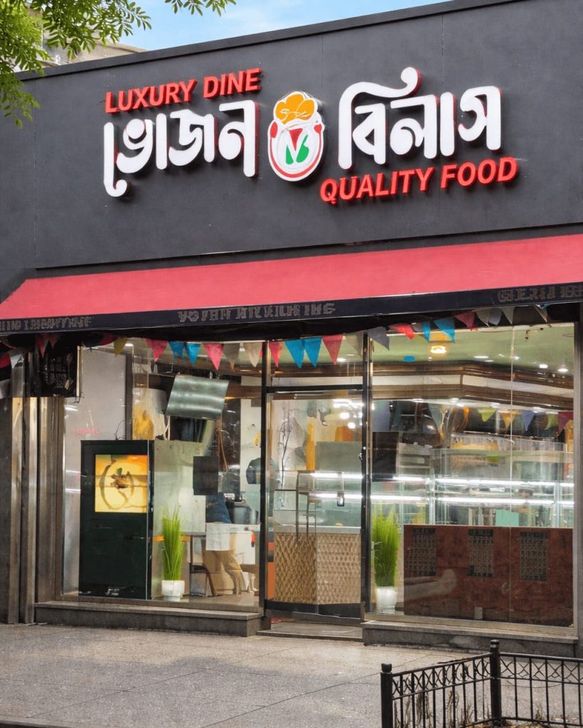 Modern restaurant vojon bilash